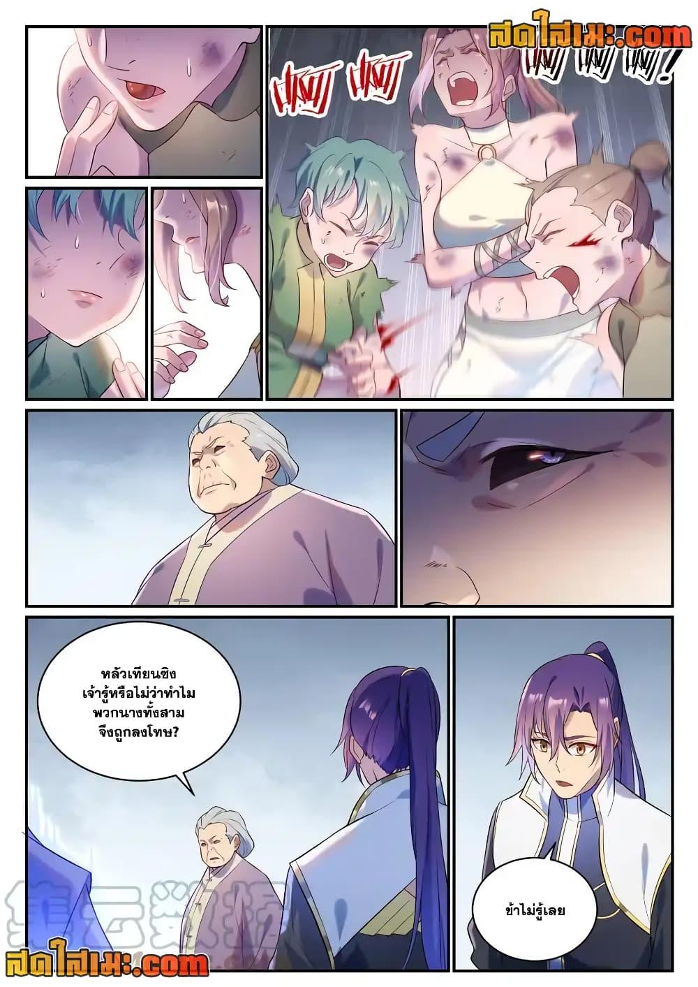 Manga-lc-com อ่านมังงะ อ่านการ์ตูน ออนไลน์ ฟรี Bailian Chengshen ตอนที่ 1 2 3 4 5 6 7 8 9 10 11 12 13 14 ฟรี ไม่มีโฆษณา Manga-lc - อ่าน มังงะ อ่าน การ์ตูน ออนไลน์ อ่านมังงะ ฟรี