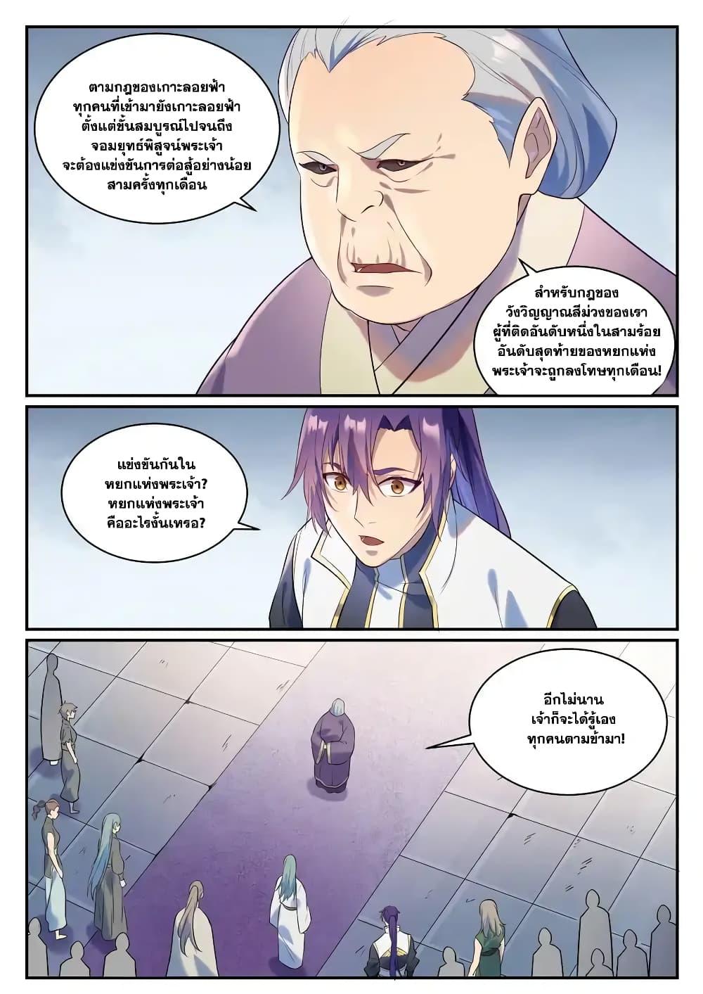 Manga-lc-com อ่านมังงะ อ่านการ์ตูน ออนไลน์ ฟรี Bailian Chengshen ตอนที่ 1 2 3 4 5 6 7 8 9 10 11 12 13 14 ฟรี ไม่มีโฆษณา Manga-lc - อ่าน มังงะ อ่าน การ์ตูน ออนไลน์ อ่านมังงะ ฟรี