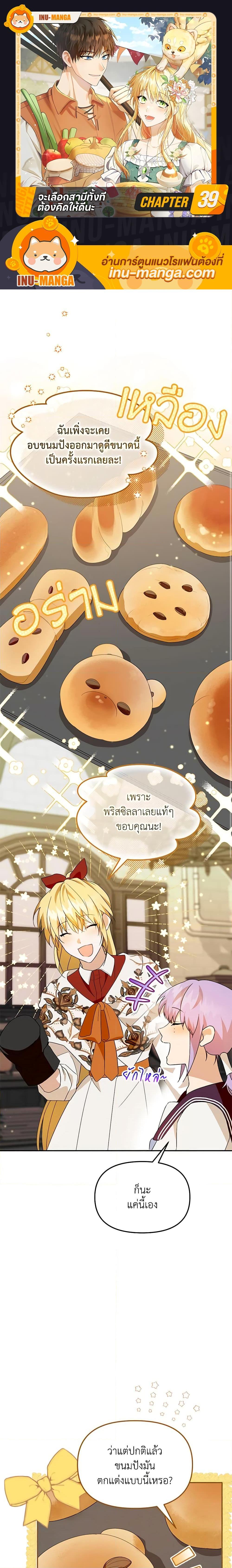 Manga-lc-com อ่านมังงะ อ่านการ์ตูน ออนไลน์ ฟรี Carefully Choosing a Husband ตอนที่ 1 2 3 4 5 6 7 8 9 10 11 12 13 14 ฟรี ไม่มีโฆษณา Manga-lc - อ่าน มังงะ อ่าน การ์ตูน ออนไลน์ อ่านมังงะ ฟรี