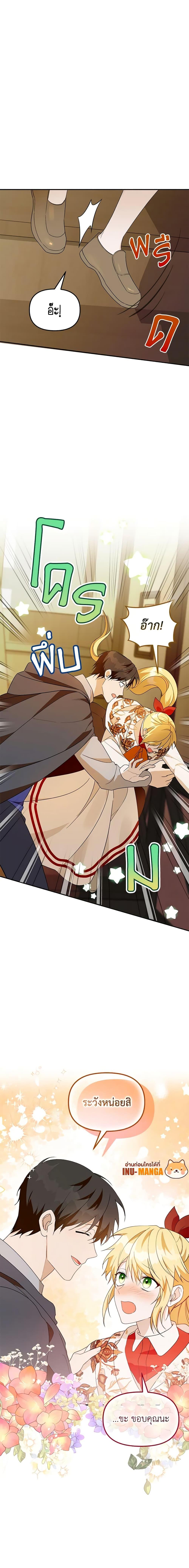 Manga-lc-com อ่านมังงะ อ่านการ์ตูน ออนไลน์ ฟรี Carefully Choosing a Husband ตอนที่ 1 2 3 4 5 6 7 8 9 10 11 12 13 14 ฟรี ไม่มีโฆษณา Manga-lc - อ่าน มังงะ อ่าน การ์ตูน ออนไลน์ อ่านมังงะ ฟรี