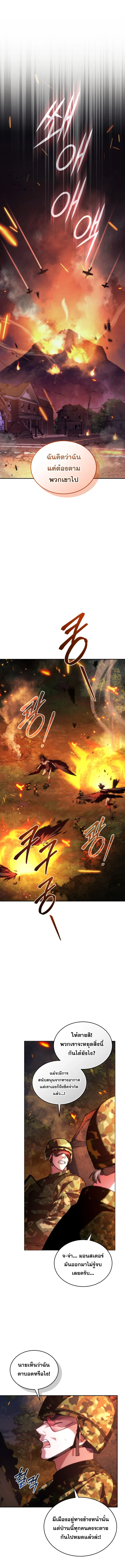 I Stole the Number One Ranker_s Soul ฉ_นขโมยว_ญญาณของแรงเกอร_อ_นด_บ 1 ตอนที่ ตอนที่ 78 รูปที่ 12