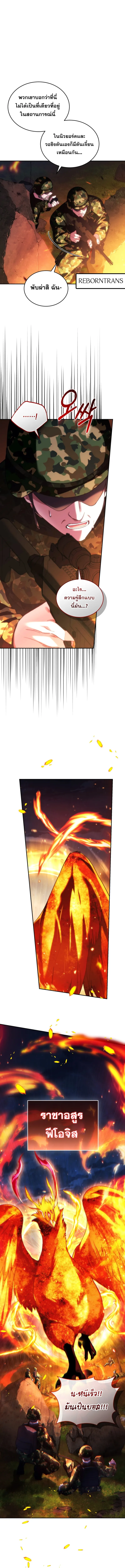 I Stole the Number One Ranker_s Soul ฉ_นขโมยว_ญญาณของแรงเกอร_อ_นด_บ 1 ตอนที่ ตอนที่ 78 รูปที่ 13
