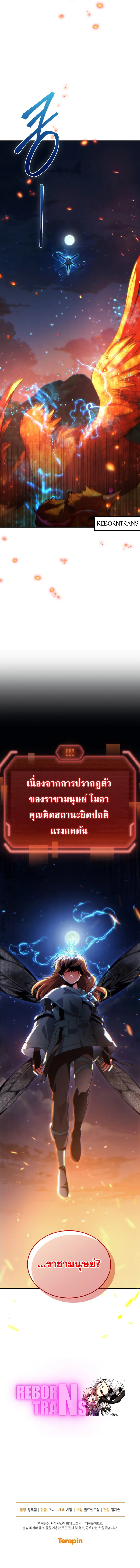 I Stole the Number One Ranker_s Soul ฉ_นขโมยว_ญญาณของแรงเกอร_อ_นด_บ 1 ตอนที่ ตอนที่ 78 รูปที่ 15