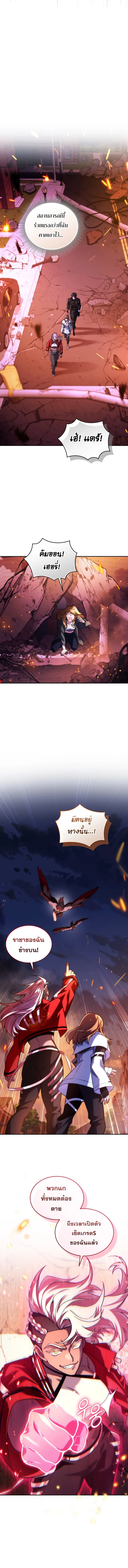 I Stole the Number One Ranker_s Soul ฉ_นขโมยว_ญญาณของแรงเกอร_อ_นด_บ 1 ตอนที่ ตอนที่ 78 รูปที่ 6