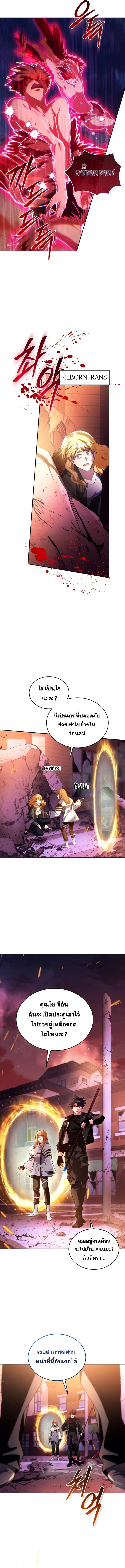 I Stole the Number One Ranker_s Soul ฉ_นขโมยว_ญญาณของแรงเกอร_อ_นด_บ 1 ตอนที่ ตอนที่ 78 รูปที่ 7