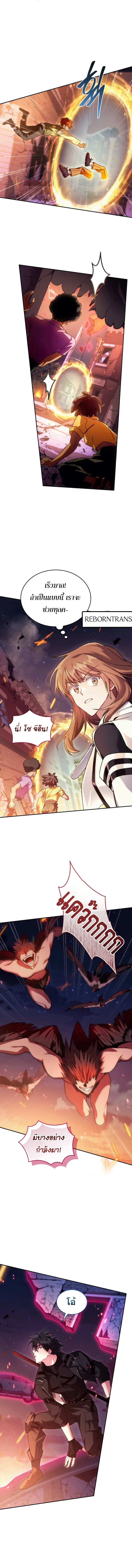 I Stole the Number One Ranker_s Soul ฉ_นขโมยว_ญญาณของแรงเกอร_อ_นด_บ 1 ตอนที่ ตอนที่ 78 รูปที่ 9