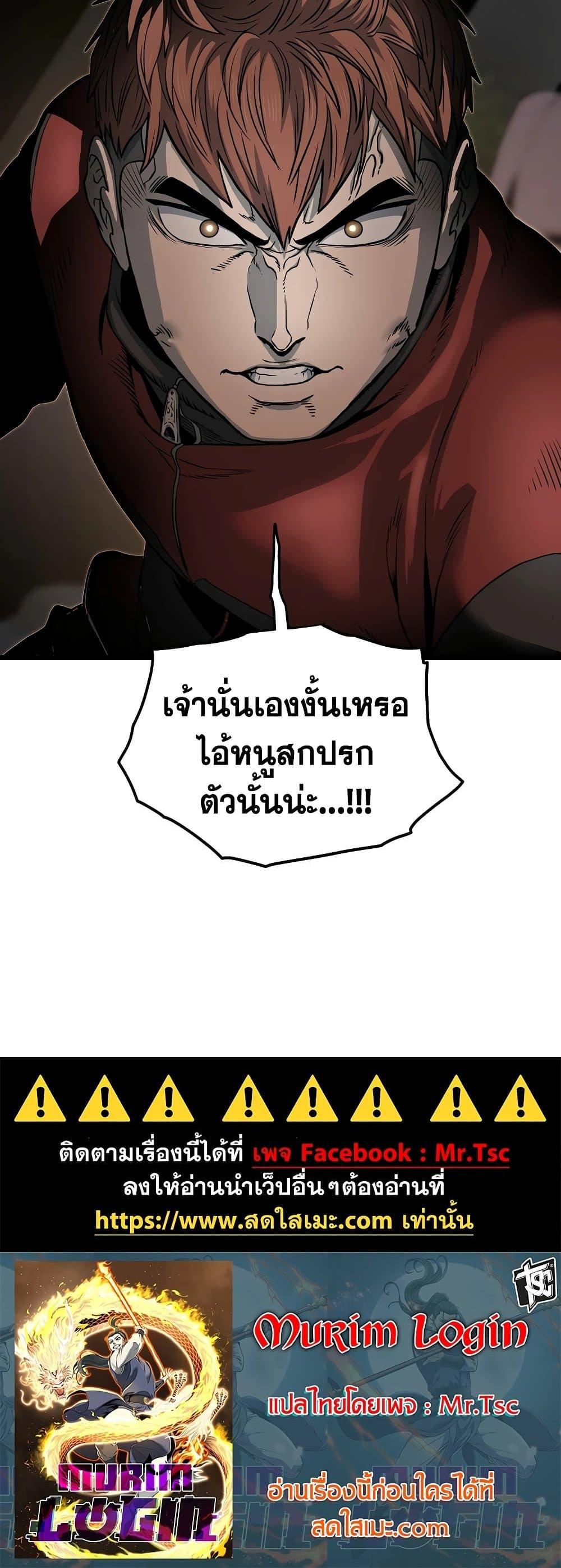 Manga-lc-com อ่านมังงะ อ่านการ์ตูน ออนไลน์ ฟรี Murim Login ตอนที่ 1 2 3 4 5 6 7 8 9 10 11 12 13 14 ฟรี ไม่มีโฆษณา Manga-lc - อ่าน มังงะ อ่าน การ์ตูน ออนไลน์ อ่านมังงะ ฟรี