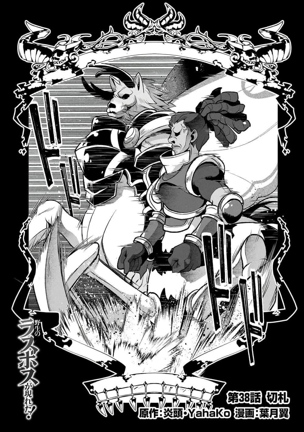 Manga-lc-com อ่านมังงะ อ่านการ์ตูน ออนไลน์ ฟรี A Wild Last Boss Appeared! ตอนที่ 1 2 3 4 5 6 7 8 9 10 11 12 13 14 ฟรี ไม่มีโฆษณา Manga-lc - อ่าน มังงะ อ่าน การ์ตูน ออนไลน์ อ่านมังงะ ฟรี