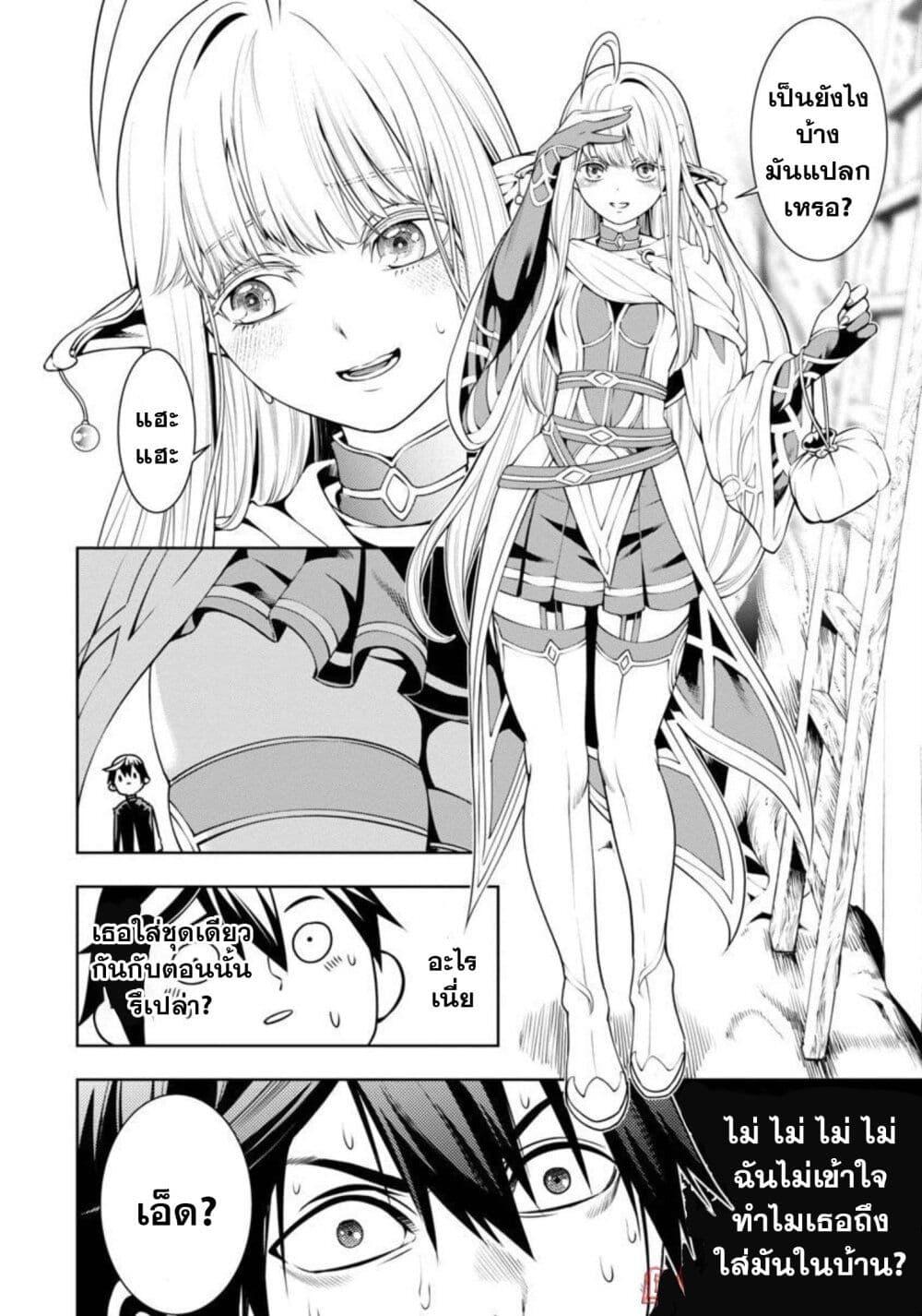 Manga-lc-com อ่านมังงะ อ่านการ์ตูน ออนไลน์ ฟรี Tsuihousareru Tabi ni Skill wo Te ni Ireta Ore ga, 100 no Isekai de 2-shuume Musou ตอนที่ 1 2 3 4 5 6 7 8 9 10 11 12 13 14 ฟรี ไม่มีโฆษณา Manga-lc - อ่าน มังงะ อ่าน การ์ตูน ออนไลน์ อ่านมังงะ ฟรี