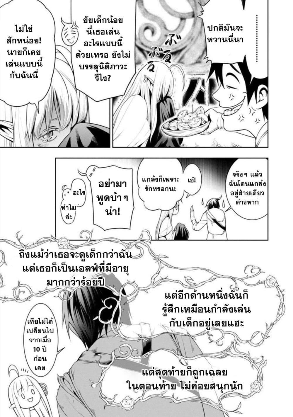 Manga-lc-com อ่านมังงะ อ่านการ์ตูน ออนไลน์ ฟรี Tsuihousareru Tabi ni Skill wo Te ni Ireta Ore ga, 100 no Isekai de 2-shuume Musou ตอนที่ 1 2 3 4 5 6 7 8 9 10 11 12 13 14 ฟรี ไม่มีโฆษณา Manga-lc - อ่าน มังงะ อ่าน การ์ตูน ออนไลน์ อ่านมังงะ ฟรี