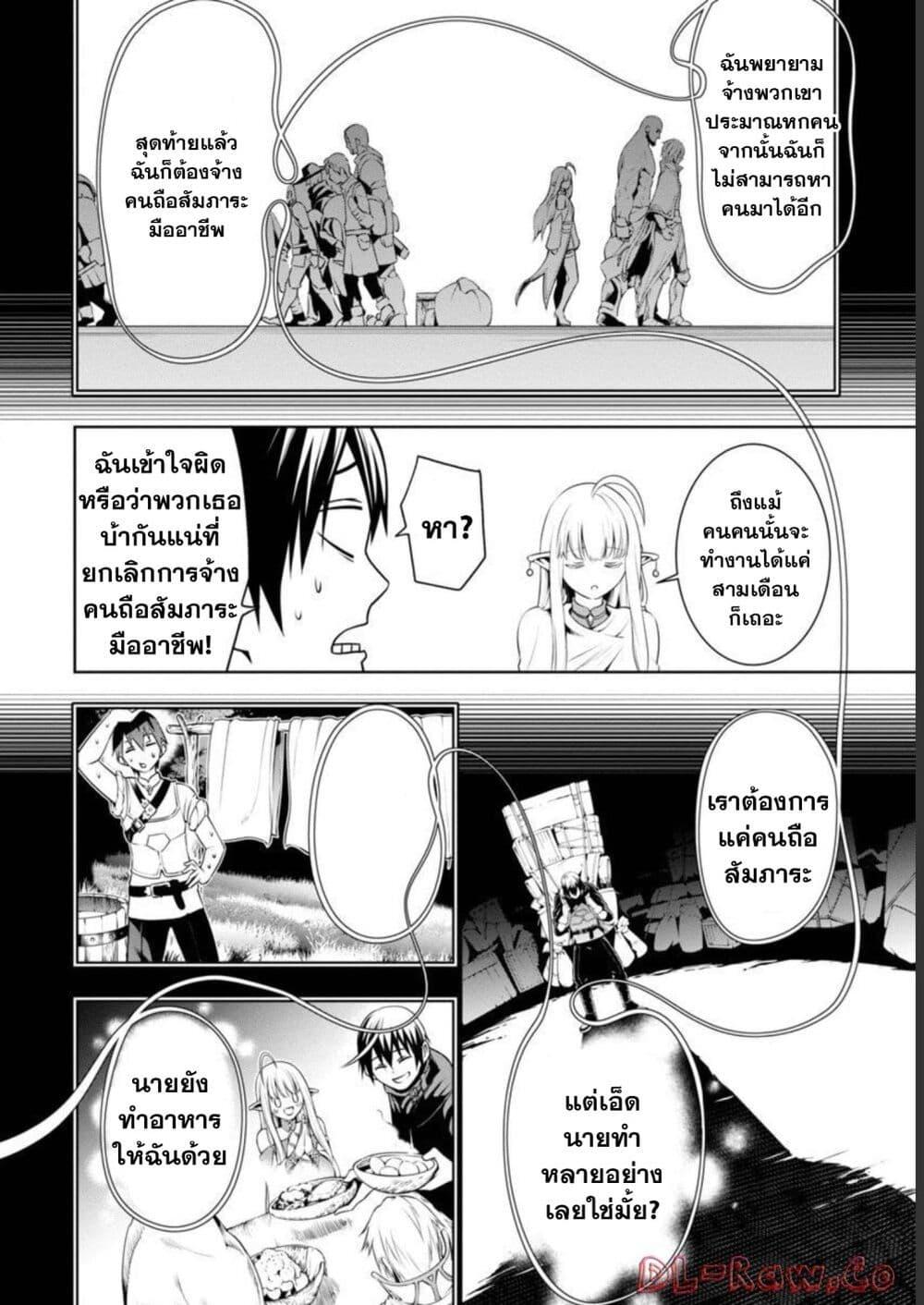 Manga-lc-com อ่านมังงะ อ่านการ์ตูน ออนไลน์ ฟรี Tsuihousareru Tabi ni Skill wo Te ni Ireta Ore ga, 100 no Isekai de 2-shuume Musou ตอนที่ 1 2 3 4 5 6 7 8 9 10 11 12 13 14 ฟรี ไม่มีโฆษณา Manga-lc - อ่าน มังงะ อ่าน การ์ตูน ออนไลน์ อ่านมังงะ ฟรี