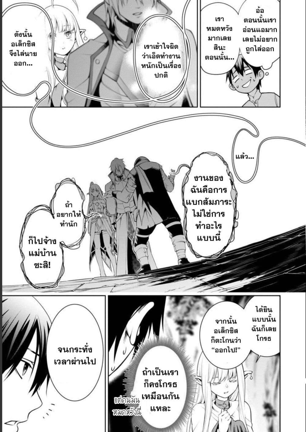 Manga-lc-com อ่านมังงะ อ่านการ์ตูน ออนไลน์ ฟรี Tsuihousareru Tabi ni Skill wo Te ni Ireta Ore ga, 100 no Isekai de 2-shuume Musou ตอนที่ 1 2 3 4 5 6 7 8 9 10 11 12 13 14 ฟรี ไม่มีโฆษณา Manga-lc - อ่าน มังงะ อ่าน การ์ตูน ออนไลน์ อ่านมังงะ ฟรี