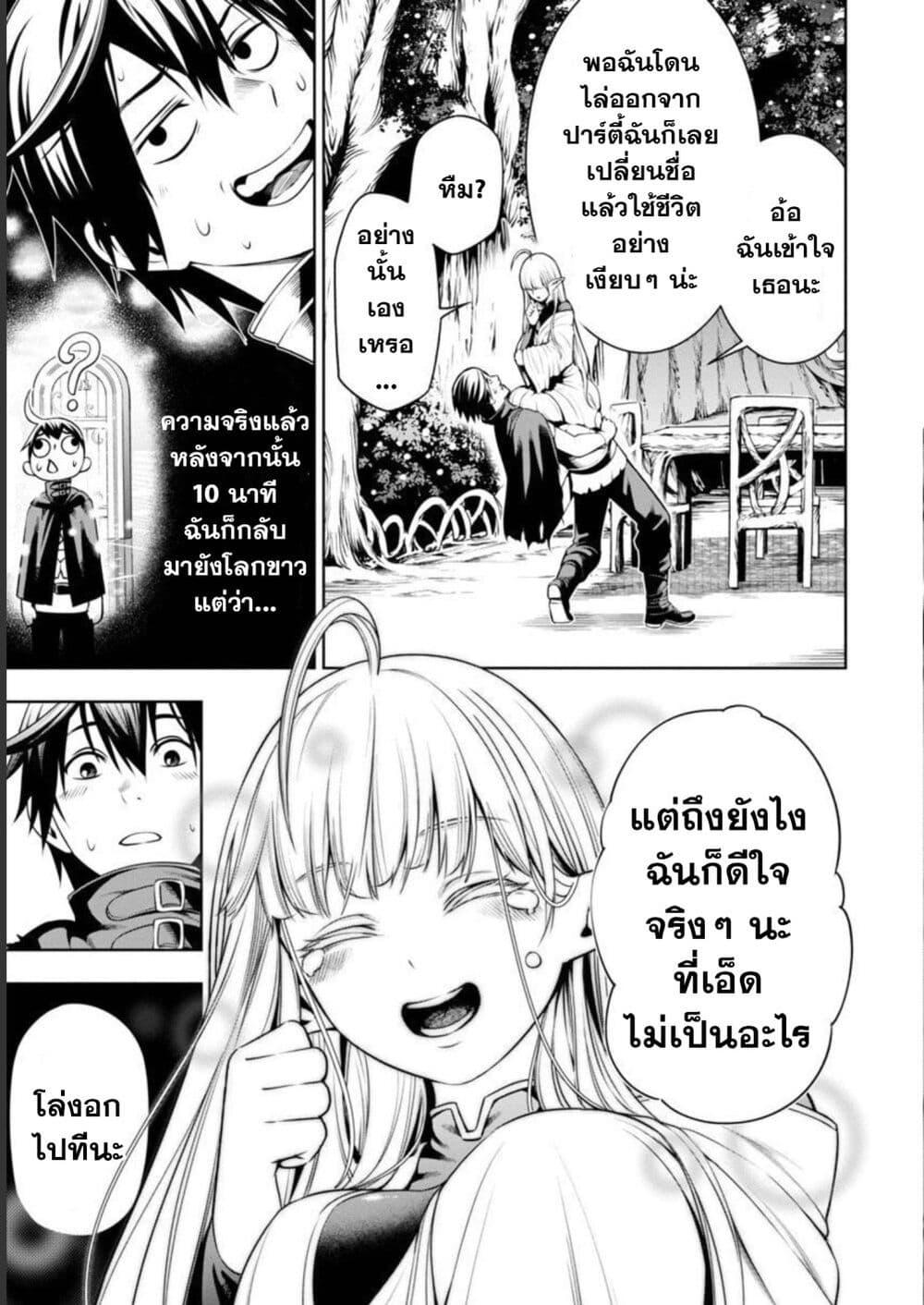 Manga-lc-com อ่านมังงะ อ่านการ์ตูน ออนไลน์ ฟรี Tsuihousareru Tabi ni Skill wo Te ni Ireta Ore ga, 100 no Isekai de 2-shuume Musou ตอนที่ 1 2 3 4 5 6 7 8 9 10 11 12 13 14 ฟรี ไม่มีโฆษณา Manga-lc - อ่าน มังงะ อ่าน การ์ตูน ออนไลน์ อ่านมังงะ ฟรี