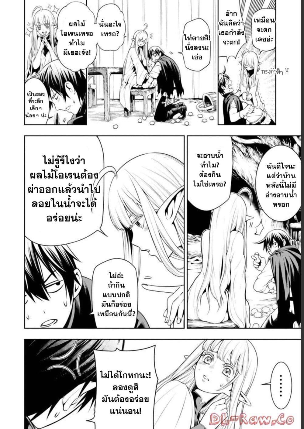 Manga-lc-com อ่านมังงะ อ่านการ์ตูน ออนไลน์ ฟรี Tsuihousareru Tabi ni Skill wo Te ni Ireta Ore ga, 100 no Isekai de 2-shuume Musou ตอนที่ 1 2 3 4 5 6 7 8 9 10 11 12 13 14 ฟรี ไม่มีโฆษณา Manga-lc - อ่าน มังงะ อ่าน การ์ตูน ออนไลน์ อ่านมังงะ ฟรี