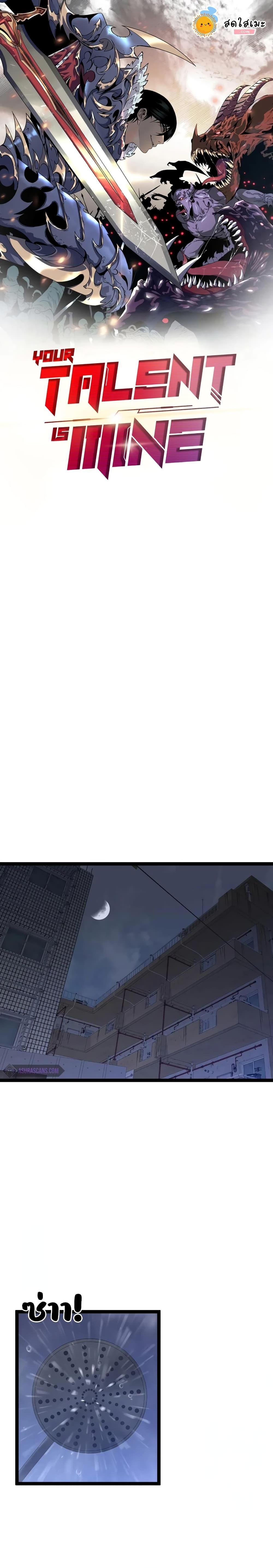 Manga-lc-com อ่านมังงะ อ่านการ์ตูน ออนไลน์ ฟรี Your Talent is Mine ตอนที่ 1 2 3 4 5 6 7 8 9 10 11 12 13 14 ฟรี ไม่มีโฆษณา Manga-lc - อ่าน มังงะ อ่าน การ์ตูน ออนไลน์ อ่านมังงะ ฟรี