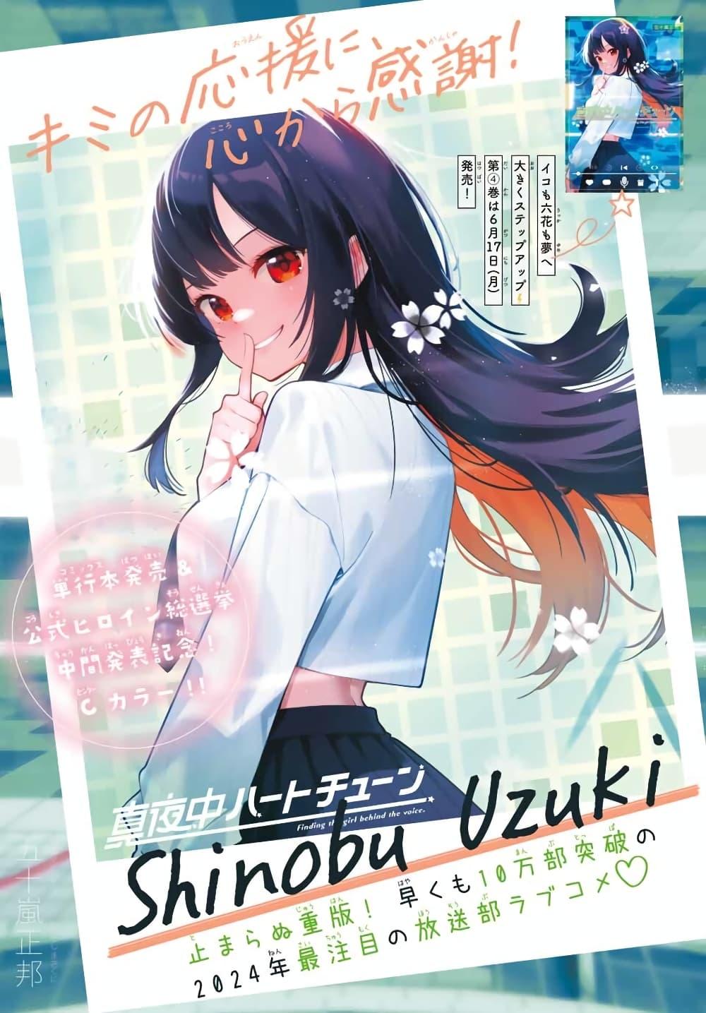 Manga-lc-com อ่านมังงะ อ่านการ์ตูน ออนไลน์ ฟรี Tune In to the Midnight Heart ตอนที่ 1 2 3 4 5 6 7 8 9 10 11 12 13 14 ฟรี ไม่มีโฆษณา Manga-lc - อ่าน มังงะ อ่าน การ์ตูน ออนไลน์ อ่านมังงะ ฟรี