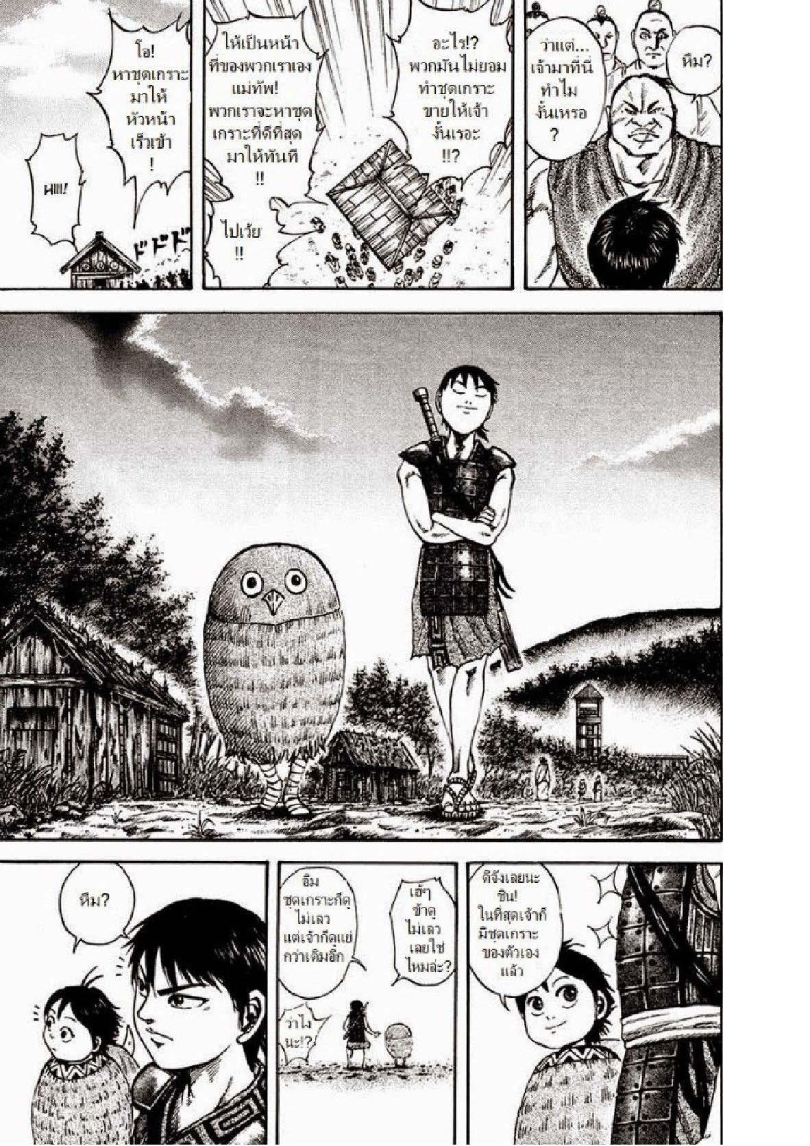 Manga-lc-com อ่านมังงะ อ่านการ์ตูน ออนไลน์ ฟรี Kingdom ตอนที่ 1 2 3 4 5 6 7 8 9 10 11 12 13 14 ฟรี ไม่มีโฆษณา Manga-lc - อ่าน มังงะ อ่าน การ์ตูน ออนไลน์ อ่านมังงะ ฟรี
