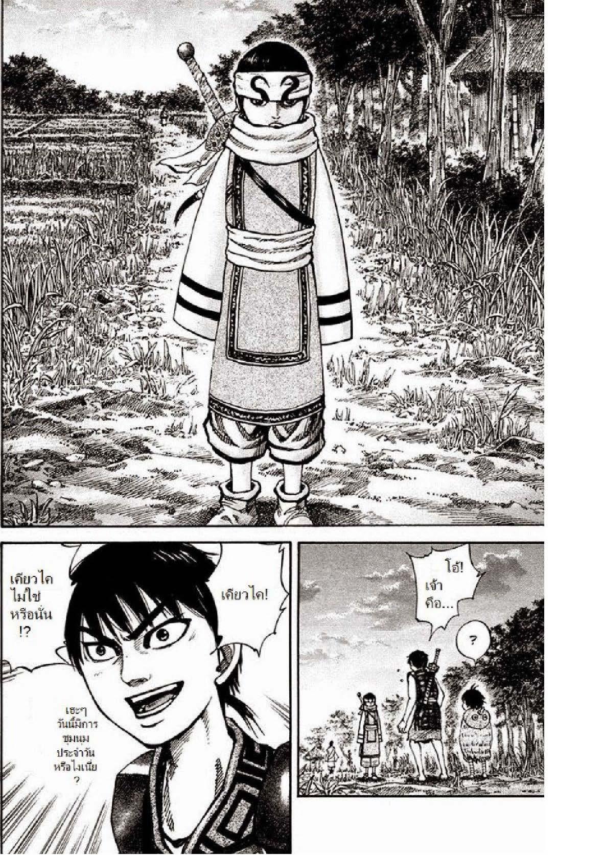 Manga-lc-com อ่านมังงะ อ่านการ์ตูน ออนไลน์ ฟรี Kingdom ตอนที่ 1 2 3 4 5 6 7 8 9 10 11 12 13 14 ฟรี ไม่มีโฆษณา Manga-lc - อ่าน มังงะ อ่าน การ์ตูน ออนไลน์ อ่านมังงะ ฟรี