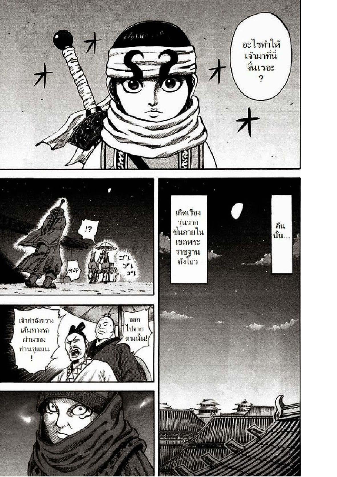 Manga-lc-com อ่านมังงะ อ่านการ์ตูน ออนไลน์ ฟรี Kingdom ตอนที่ 1 2 3 4 5 6 7 8 9 10 11 12 13 14 ฟรี ไม่มีโฆษณา Manga-lc - อ่าน มังงะ อ่าน การ์ตูน ออนไลน์ อ่านมังงะ ฟรี