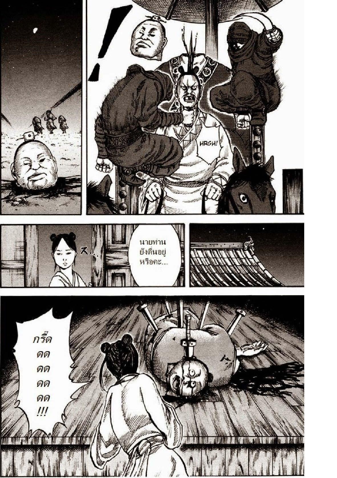 Manga-lc-com อ่านมังงะ อ่านการ์ตูน ออนไลน์ ฟรี Kingdom ตอนที่ 1 2 3 4 5 6 7 8 9 10 11 12 13 14 ฟรี ไม่มีโฆษณา Manga-lc - อ่าน มังงะ อ่าน การ์ตูน ออนไลน์ อ่านมังงะ ฟรี