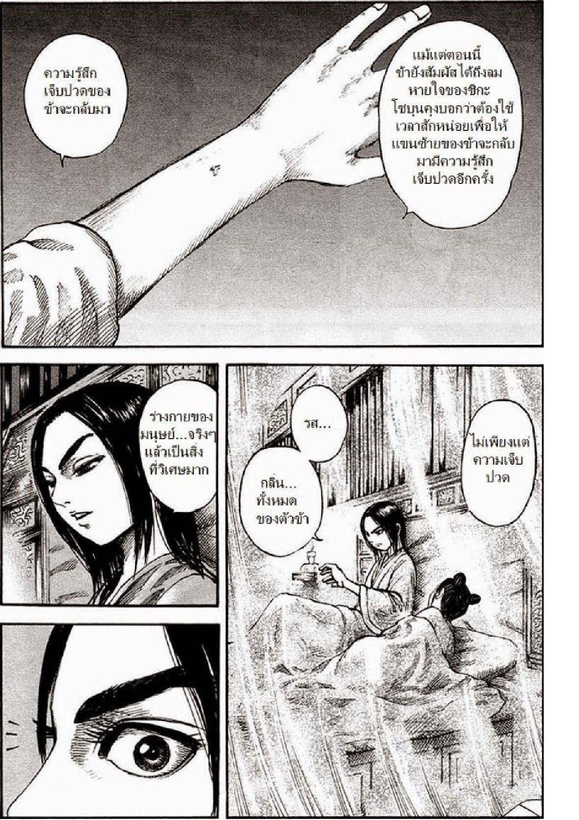 Manga-lc-com อ่านมังงะ อ่านการ์ตูน ออนไลน์ ฟรี Kingdom ตอนที่ 1 2 3 4 5 6 7 8 9 10 11 12 13 14 ฟรี ไม่มีโฆษณา Manga-lc - อ่าน มังงะ อ่าน การ์ตูน ออนไลน์ อ่านมังงะ ฟรี