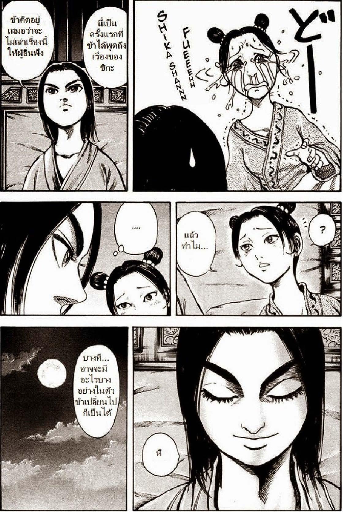 Manga-lc-com อ่านมังงะ อ่านการ์ตูน ออนไลน์ ฟรี Kingdom ตอนที่ 1 2 3 4 5 6 7 8 9 10 11 12 13 14 ฟรี ไม่มีโฆษณา Manga-lc - อ่าน มังงะ อ่าน การ์ตูน ออนไลน์ อ่านมังงะ ฟรี