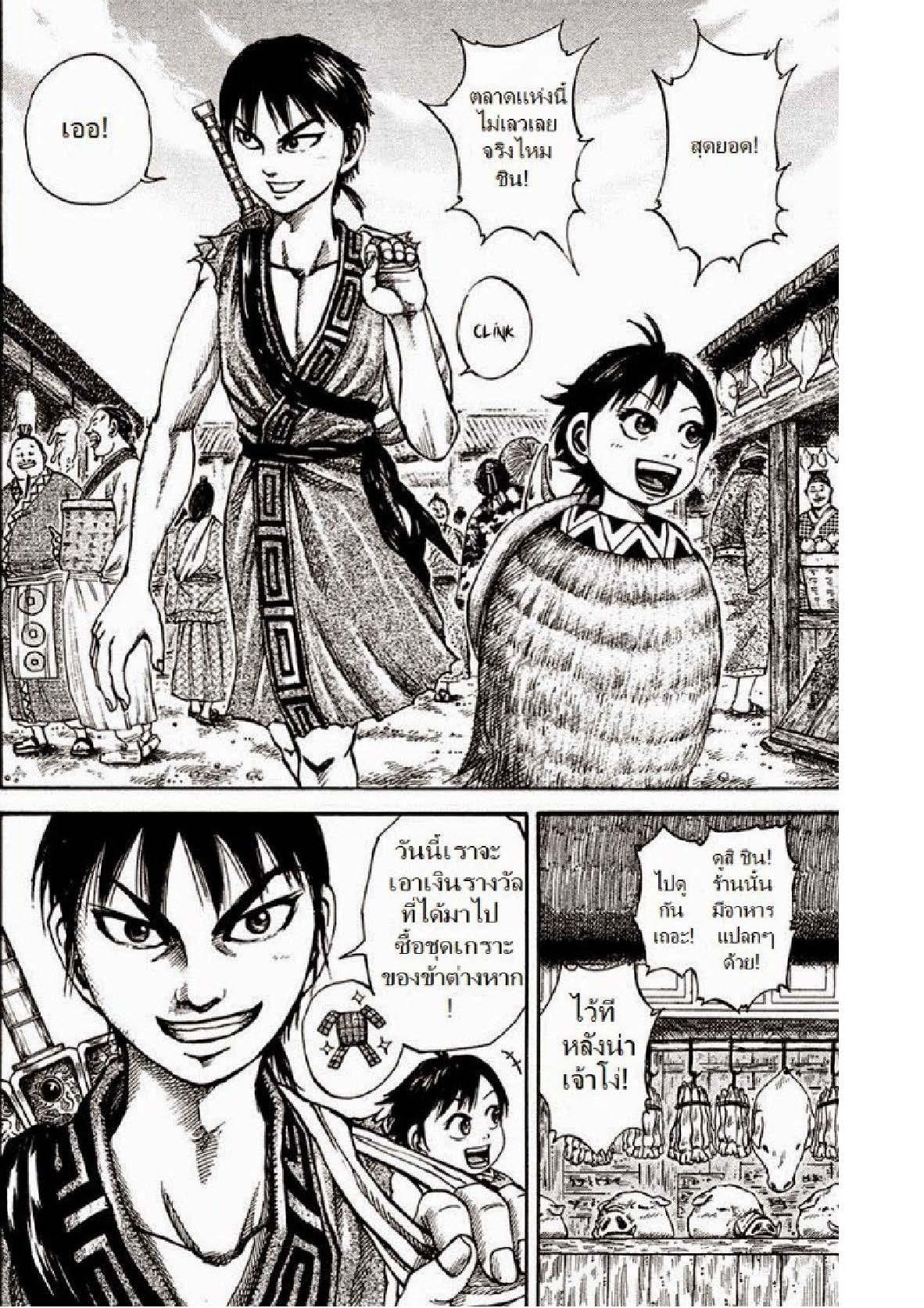 Manga-lc-com อ่านมังงะ อ่านการ์ตูน ออนไลน์ ฟรี Kingdom ตอนที่ 1 2 3 4 5 6 7 8 9 10 11 12 13 14 ฟรี ไม่มีโฆษณา Manga-lc - อ่าน มังงะ อ่าน การ์ตูน ออนไลน์ อ่านมังงะ ฟรี