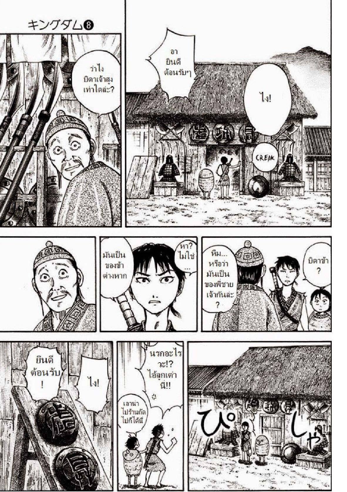 Manga-lc-com อ่านมังงะ อ่านการ์ตูน ออนไลน์ ฟรี Kingdom ตอนที่ 1 2 3 4 5 6 7 8 9 10 11 12 13 14 ฟรี ไม่มีโฆษณา Manga-lc - อ่าน มังงะ อ่าน การ์ตูน ออนไลน์ อ่านมังงะ ฟรี