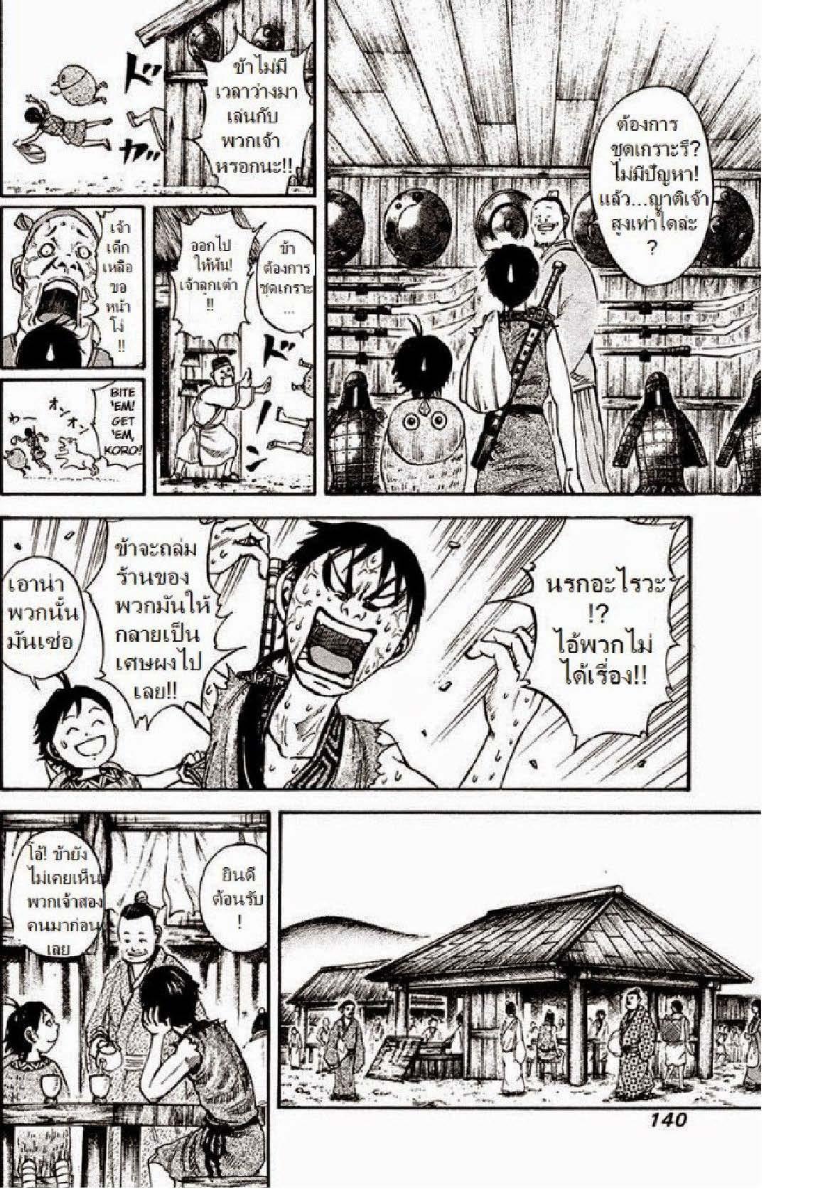 Manga-lc-com อ่านมังงะ อ่านการ์ตูน ออนไลน์ ฟรี Kingdom ตอนที่ 1 2 3 4 5 6 7 8 9 10 11 12 13 14 ฟรี ไม่มีโฆษณา Manga-lc - อ่าน มังงะ อ่าน การ์ตูน ออนไลน์ อ่านมังงะ ฟรี