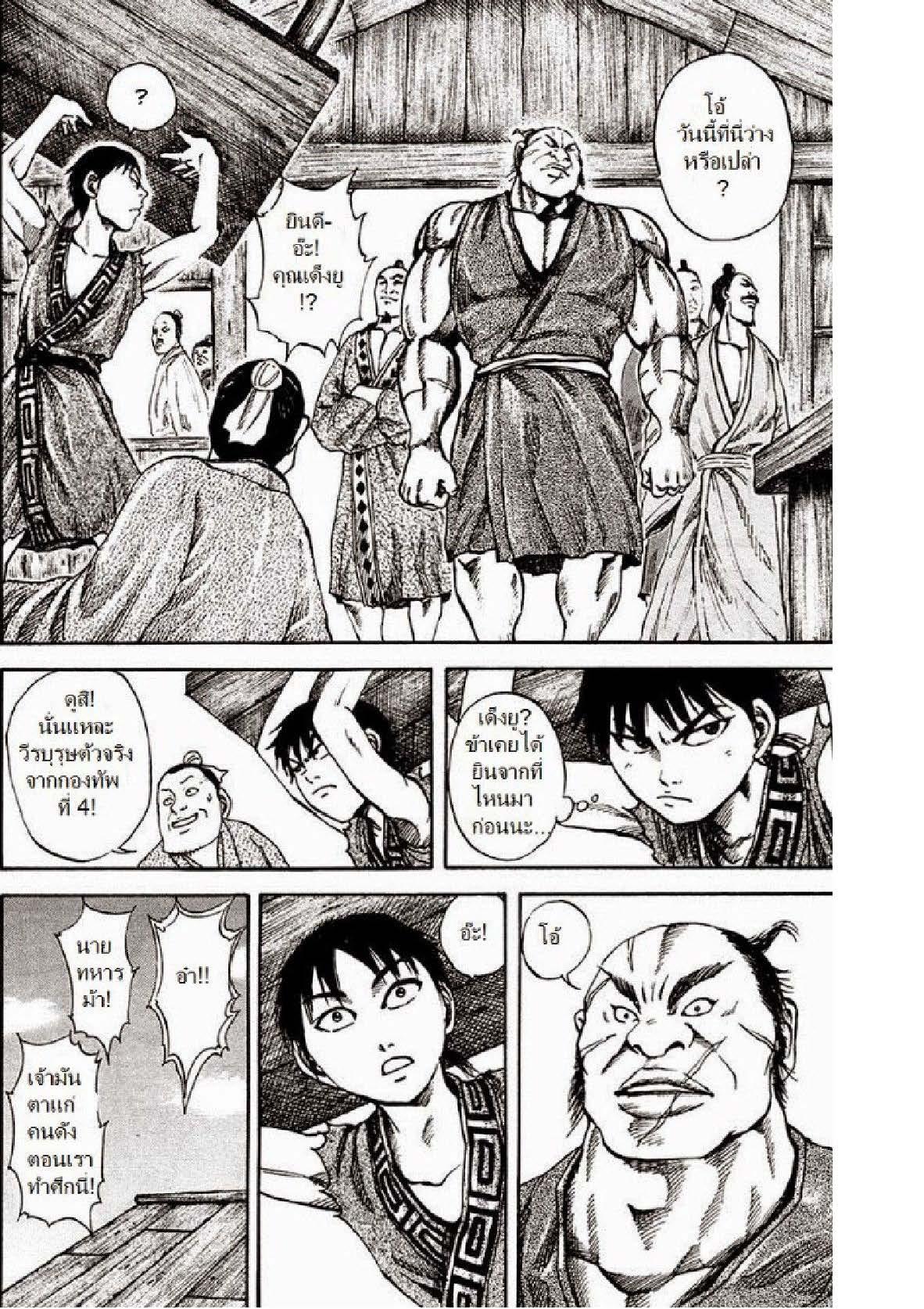 Manga-lc-com อ่านมังงะ อ่านการ์ตูน ออนไลน์ ฟรี Kingdom ตอนที่ 1 2 3 4 5 6 7 8 9 10 11 12 13 14 ฟรี ไม่มีโฆษณา Manga-lc - อ่าน มังงะ อ่าน การ์ตูน ออนไลน์ อ่านมังงะ ฟรี