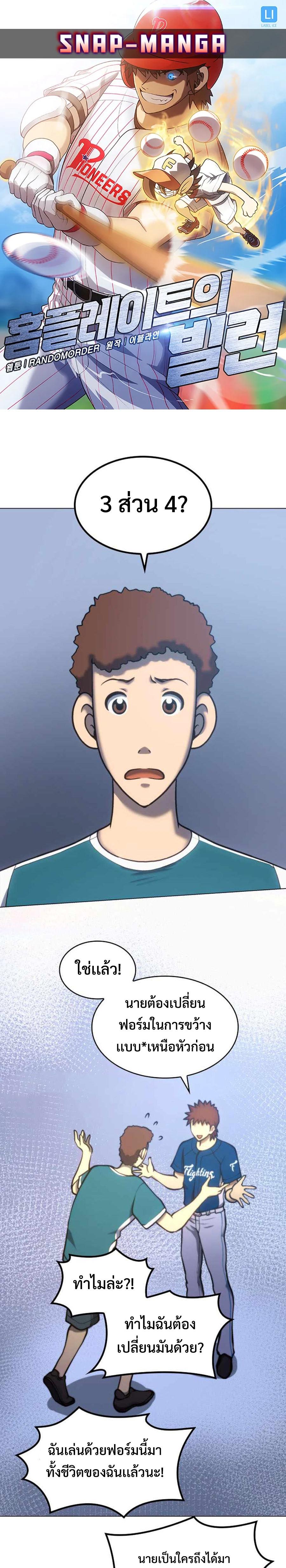 Manga-lc-com อ่านมังงะ อ่านการ์ตูน ออนไลน์ ฟรี Home Plate Villain ตอนที่ 1 2 3 4 5 6 7 8 9 10 11 12 13 14 ฟรี ไม่มีโฆษณา Manga-lc - อ่าน มังงะ อ่าน การ์ตูน ออนไลน์ อ่านมังงะ ฟรี