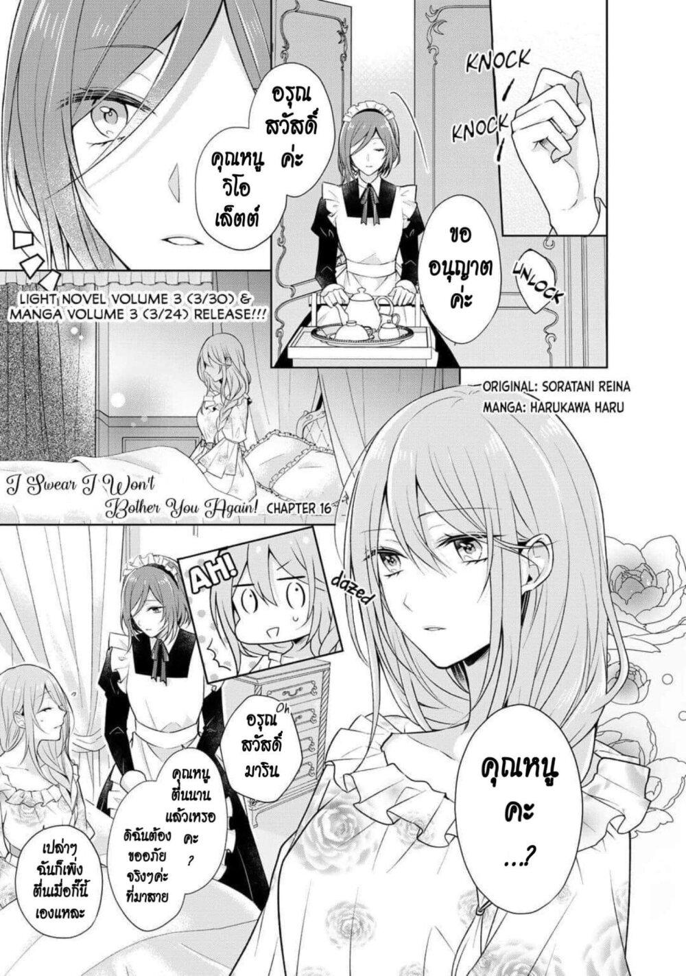 Manga-lc-com อ่านมังงะ อ่านการ์ตูน ออนไลน์ ฟรี I Swear I won’t Bother You Again คราวนี้ฉันจะไม่ไปขวางทางอะไรพวกเธออีก!! ตอนที่ 1 2 3 4 5 6 7 8 9 10 11 12 13 14 ฟรี ไม่มีโฆษณา Manga-lc - อ่าน มังงะ อ่าน การ์ตูน ออนไลน์ อ่านมังงะ ฟรี