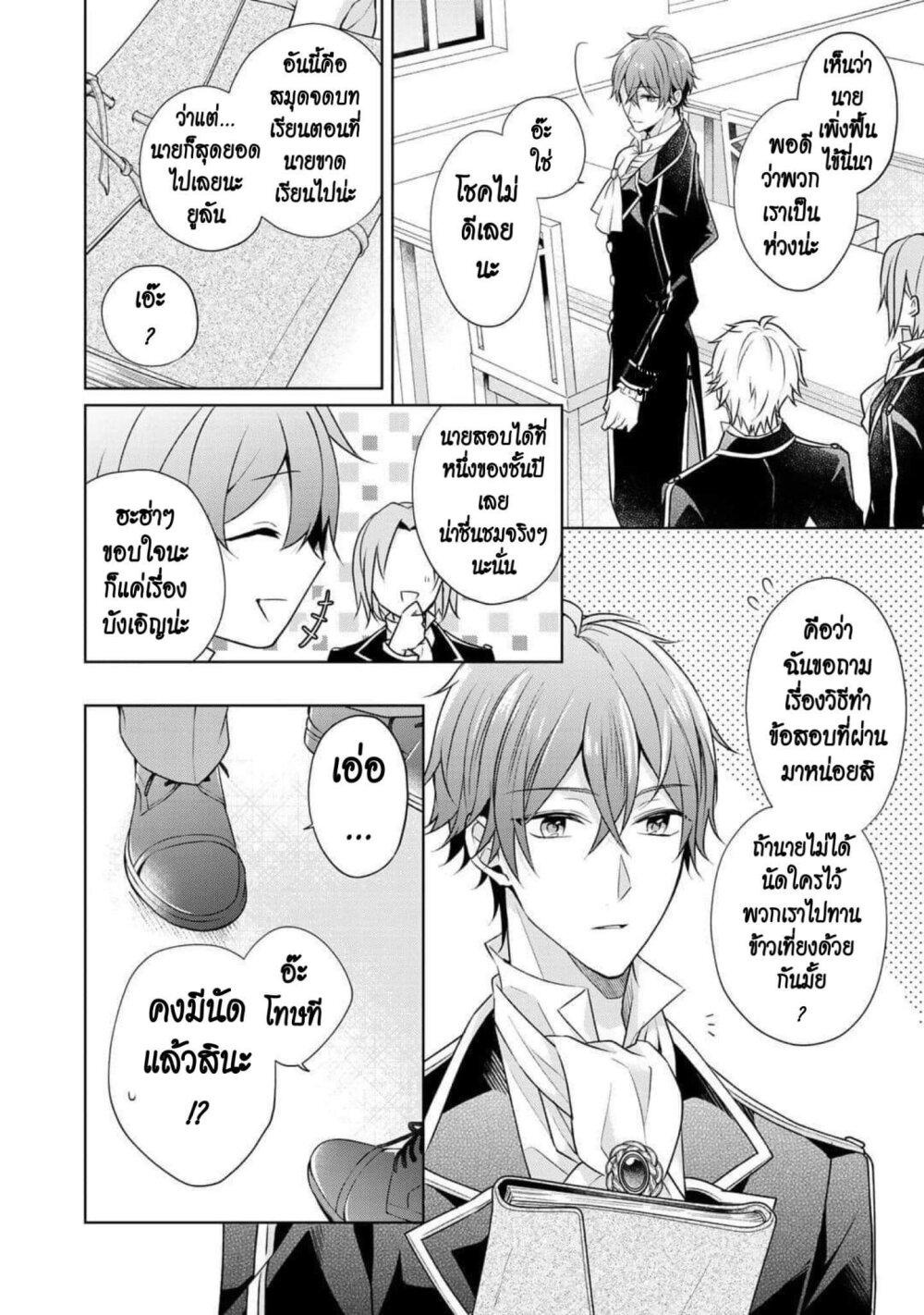 Manga-lc-com อ่านมังงะ อ่านการ์ตูน ออนไลน์ ฟรี I Swear I won’t Bother You Again คราวนี้ฉันจะไม่ไปขวางทางอะไรพวกเธออีก!! ตอนที่ 1 2 3 4 5 6 7 8 9 10 11 12 13 14 ฟรี ไม่มีโฆษณา Manga-lc - อ่าน มังงะ อ่าน การ์ตูน ออนไลน์ อ่านมังงะ ฟรี