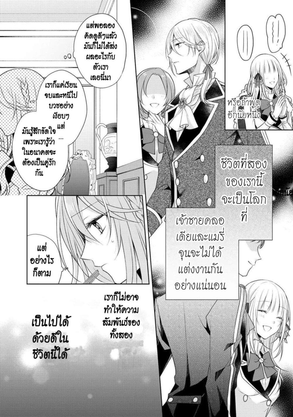 Manga-lc-com อ่านมังงะ อ่านการ์ตูน ออนไลน์ ฟรี I Swear I won’t Bother You Again คราวนี้ฉันจะไม่ไปขวางทางอะไรพวกเธออีก!! ตอนที่ 1 2 3 4 5 6 7 8 9 10 11 12 13 14 ฟรี ไม่มีโฆษณา Manga-lc - อ่าน มังงะ อ่าน การ์ตูน ออนไลน์ อ่านมังงะ ฟรี