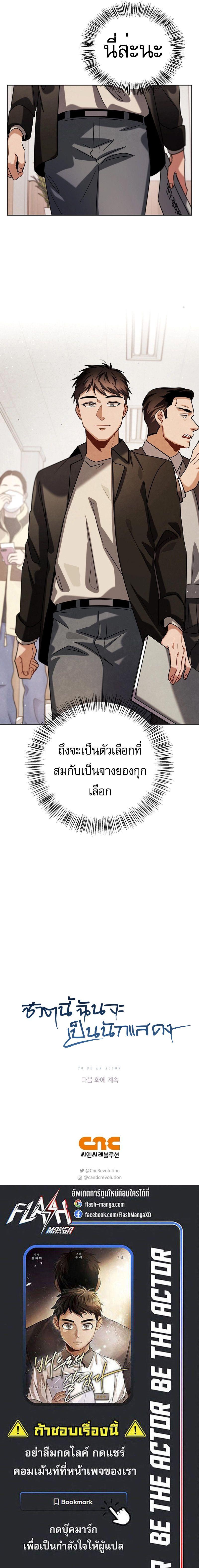 Manga-lc-com อ่านมังงะ อ่านการ์ตูน ออนไลน์ ฟรี Be the Actor ตอนที่ 1 2 3 4 5 6 7 8 9 10 11 12 13 14 ฟรี ไม่มีโฆษณา Manga-lc - อ่าน มังงะ อ่าน การ์ตูน ออนไลน์ อ่านมังงะ ฟรี