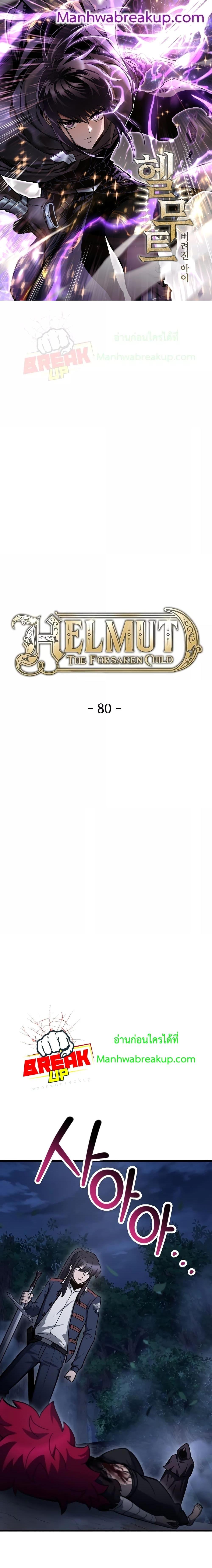 Manga-lc-com อ่านมังงะ อ่านการ์ตูน ออนไลน์ ฟรี HelmutTheFors ตอนที่ 1 2 3 4 5 6 7 8 9 10 11 12 13 14 ฟรี ไม่มีโฆษณา Manga-lc - อ่าน มังงะ อ่าน การ์ตูน ออนไลน์ อ่านมังงะ ฟรี