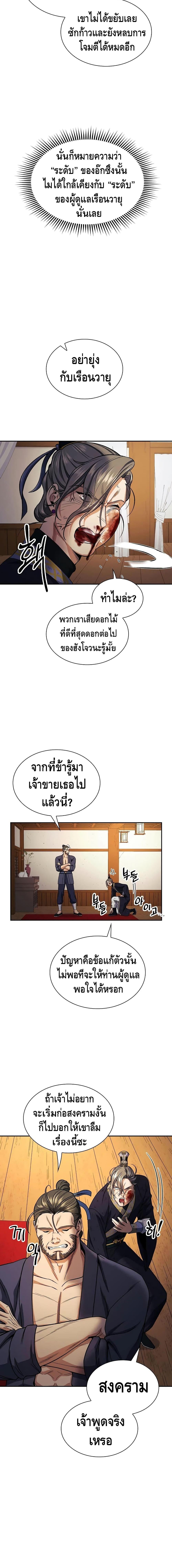 Manga-lc-com อ่านมังงะ อ่านการ์ตูน ออนไลน์ ฟรี Storm Inn ตอนที่ 1 2 3 4 5 6 7 8 9 10 11 12 13 14 ฟรี ไม่มีโฆษณา Manga-lc - อ่าน มังงะ อ่าน การ์ตูน ออนไลน์ อ่านมังงะ ฟรี