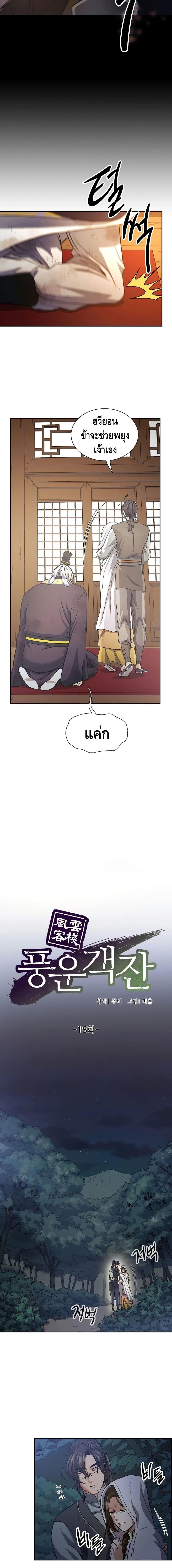 Manga-lc-com อ่านมังงะ อ่านการ์ตูน ออนไลน์ ฟรี Storm Inn ตอนที่ 1 2 3 4 5 6 7 8 9 10 11 12 13 14 ฟรี ไม่มีโฆษณา Manga-lc - อ่าน มังงะ อ่าน การ์ตูน ออนไลน์ อ่านมังงะ ฟรี