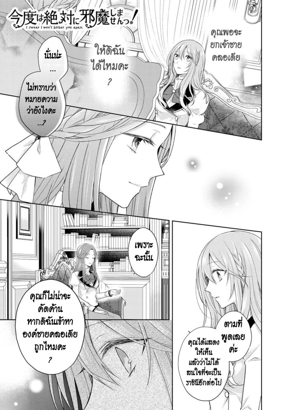 Manga-lc-com อ่านมังงะ อ่านการ์ตูน ออนไลน์ ฟรี I Swear I won’t Bother You Again คราวนี้ฉันจะไม่ไปขวางทางอะไรพวกเธออีก!! ตอนที่ 1 2 3 4 5 6 7 8 9 10 11 12 13 14 ฟรี ไม่มีโฆษณา Manga-lc - อ่าน มังงะ อ่าน การ์ตูน ออนไลน์ อ่านมังงะ ฟรี