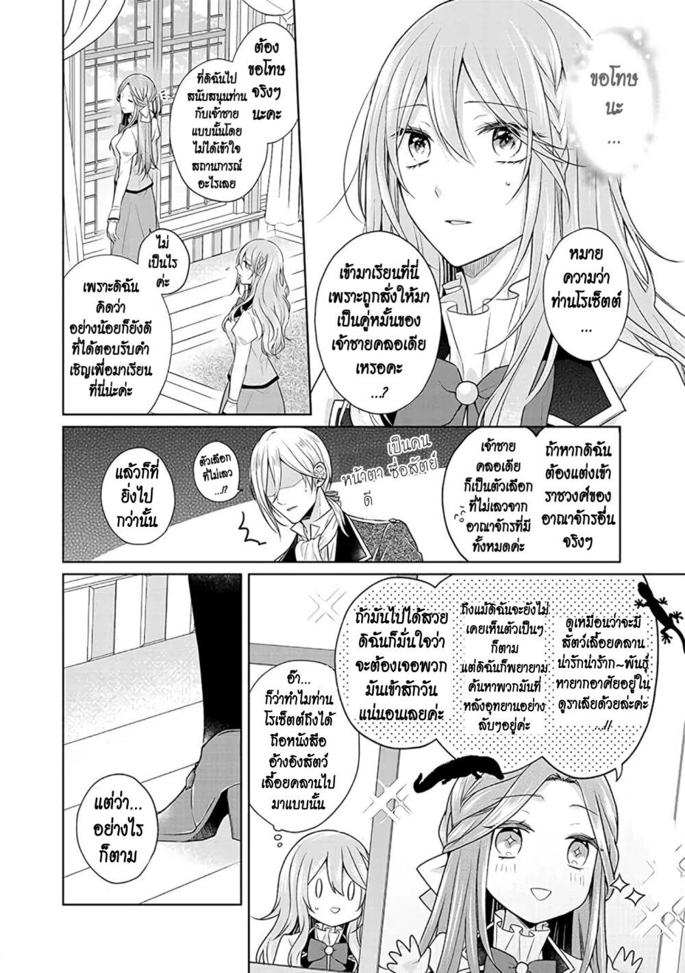 Manga-lc-com อ่านมังงะ อ่านการ์ตูน ออนไลน์ ฟรี I Swear I won’t Bother You Again คราวนี้ฉันจะไม่ไปขวางทางอะไรพวกเธออีก!! ตอนที่ 1 2 3 4 5 6 7 8 9 10 11 12 13 14 ฟรี ไม่มีโฆษณา Manga-lc - อ่าน มังงะ อ่าน การ์ตูน ออนไลน์ อ่านมังงะ ฟรี