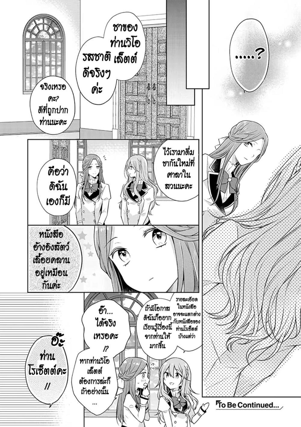 Manga-lc-com อ่านมังงะ อ่านการ์ตูน ออนไลน์ ฟรี I Swear I won’t Bother You Again คราวนี้ฉันจะไม่ไปขวางทางอะไรพวกเธออีก!! ตอนที่ 1 2 3 4 5 6 7 8 9 10 11 12 13 14 ฟรี ไม่มีโฆษณา Manga-lc - อ่าน มังงะ อ่าน การ์ตูน ออนไลน์ อ่านมังงะ ฟรี