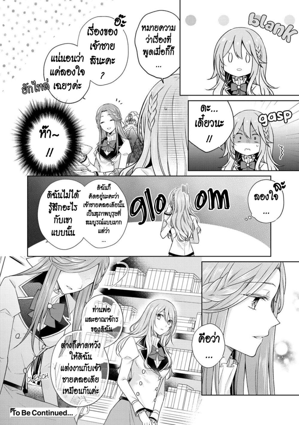 Manga-lc-com อ่านมังงะ อ่านการ์ตูน ออนไลน์ ฟรี I Swear I won’t Bother You Again คราวนี้ฉันจะไม่ไปขวางทางอะไรพวกเธออีก!! ตอนที่ 1 2 3 4 5 6 7 8 9 10 11 12 13 14 ฟรี ไม่มีโฆษณา Manga-lc - อ่าน มังงะ อ่าน การ์ตูน ออนไลน์ อ่านมังงะ ฟรี