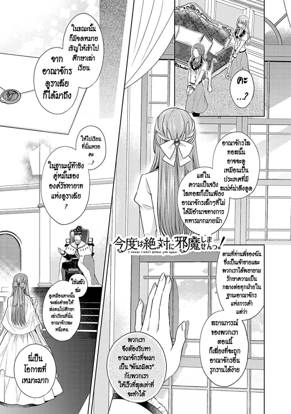 Manga-lc-com อ่านมังงะ อ่านการ์ตูน ออนไลน์ ฟรี I Swear I won’t Bother You Again คราวนี้ฉันจะไม่ไปขวางทางอะไรพวกเธออีก!! ตอนที่ 1 2 3 4 5 6 7 8 9 10 11 12 13 14 ฟรี ไม่มีโฆษณา Manga-lc - อ่าน มังงะ อ่าน การ์ตูน ออนไลน์ อ่านมังงะ ฟรี