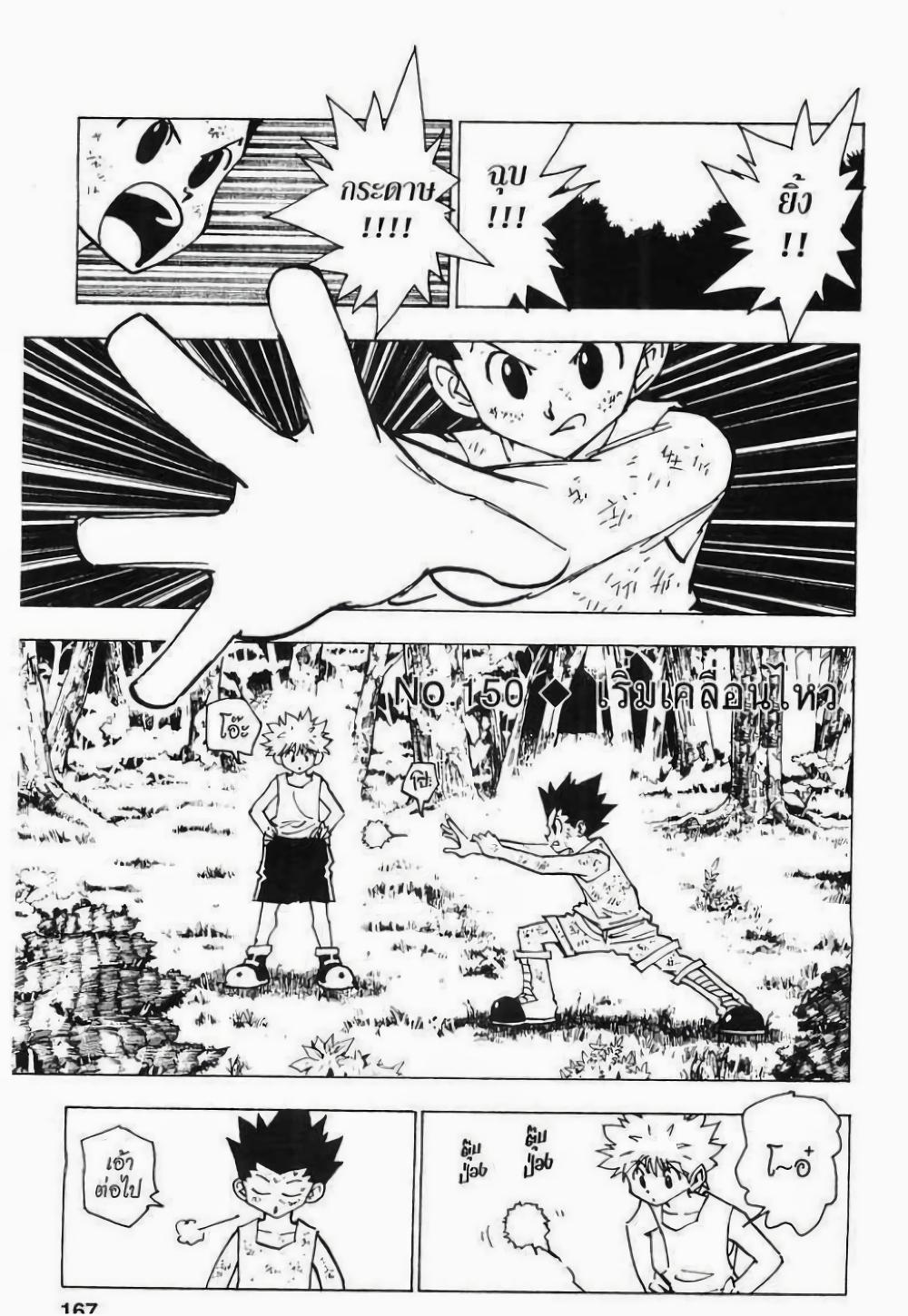 Manga-lc-com อ่านมังงะ อ่านการ์ตูน ออนไลน์ ฟรี Hunter X Hunter ตอนที่ 1 2 3 4 5 6 7 8 9 10 11 12 13 14 ฟรี ไม่มีโฆษณา Manga-lc - อ่าน มังงะ อ่าน การ์ตูน ออนไลน์ อ่านมังงะ ฟรี