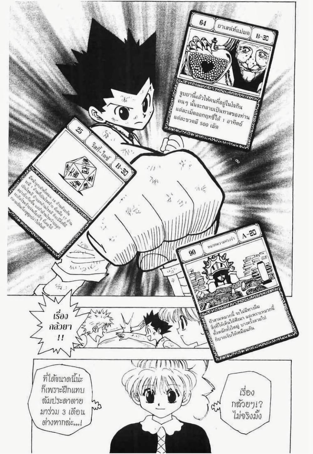 Manga-lc-com อ่านมังงะ อ่านการ์ตูน ออนไลน์ ฟรี Hunter X Hunter ตอนที่ 1 2 3 4 5 6 7 8 9 10 11 12 13 14 ฟรี ไม่มีโฆษณา Manga-lc - อ่าน มังงะ อ่าน การ์ตูน ออนไลน์ อ่านมังงะ ฟรี