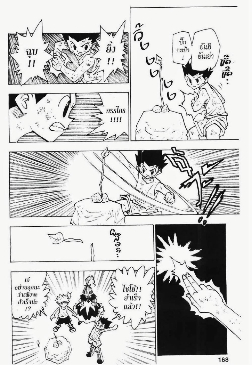 Manga-lc-com อ่านมังงะ อ่านการ์ตูน ออนไลน์ ฟรี Hunter X Hunter ตอนที่ 1 2 3 4 5 6 7 8 9 10 11 12 13 14 ฟรี ไม่มีโฆษณา Manga-lc - อ่าน มังงะ อ่าน การ์ตูน ออนไลน์ อ่านมังงะ ฟรี