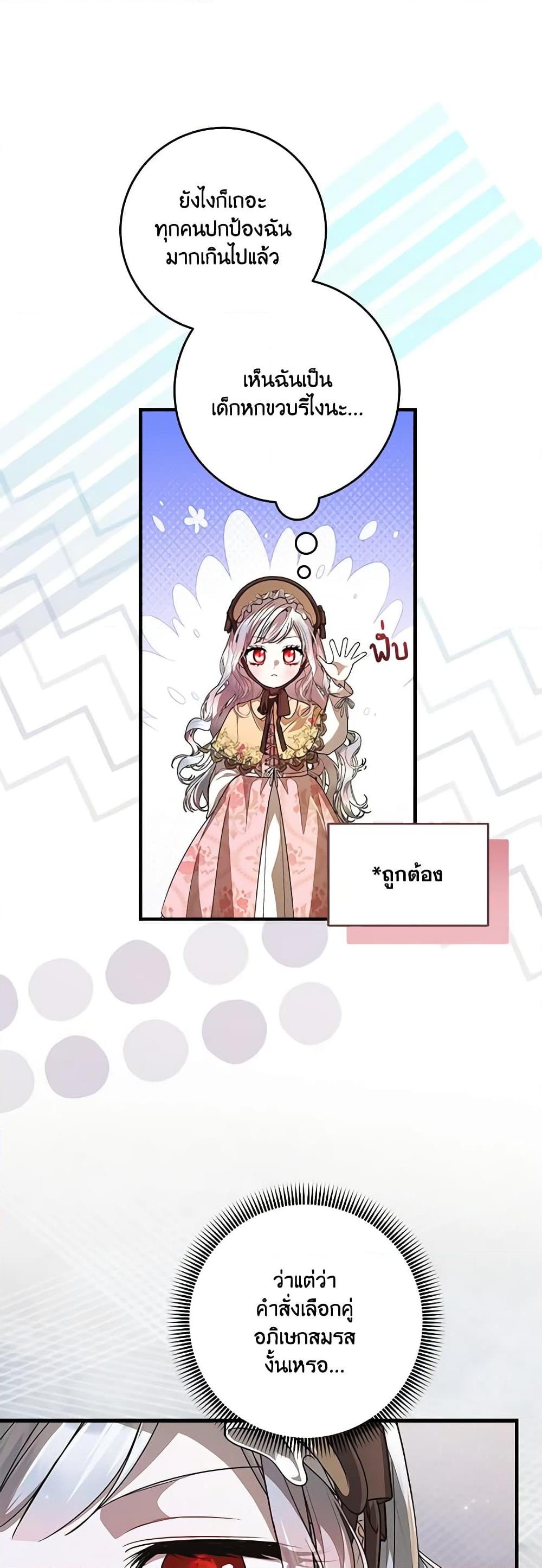 Manga-lc-com อ่านมังงะ อ่านการ์ตูน ออนไลน์ ฟรี I Adopted A Villainous Dad ตอนที่ 1 2 3 4 5 6 7 8 9 10 11 12 13 14 ฟรี ไม่มีโฆษณา Manga-lc - อ่าน มังงะ อ่าน การ์ตูน ออนไลน์ อ่านมังงะ ฟรี