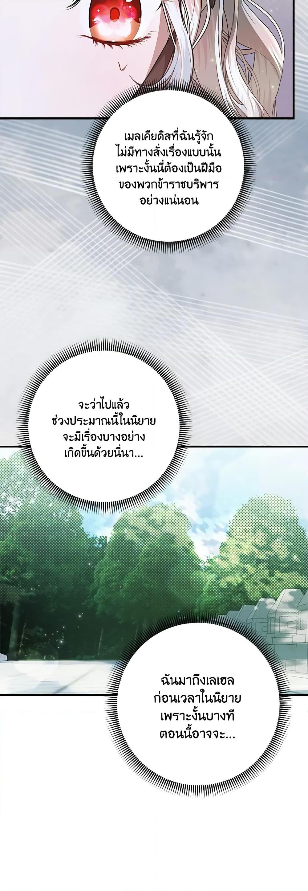 Manga-lc-com อ่านมังงะ อ่านการ์ตูน ออนไลน์ ฟรี I Adopted A Villainous Dad ตอนที่ 1 2 3 4 5 6 7 8 9 10 11 12 13 14 ฟรี ไม่มีโฆษณา Manga-lc - อ่าน มังงะ อ่าน การ์ตูน ออนไลน์ อ่านมังงะ ฟรี