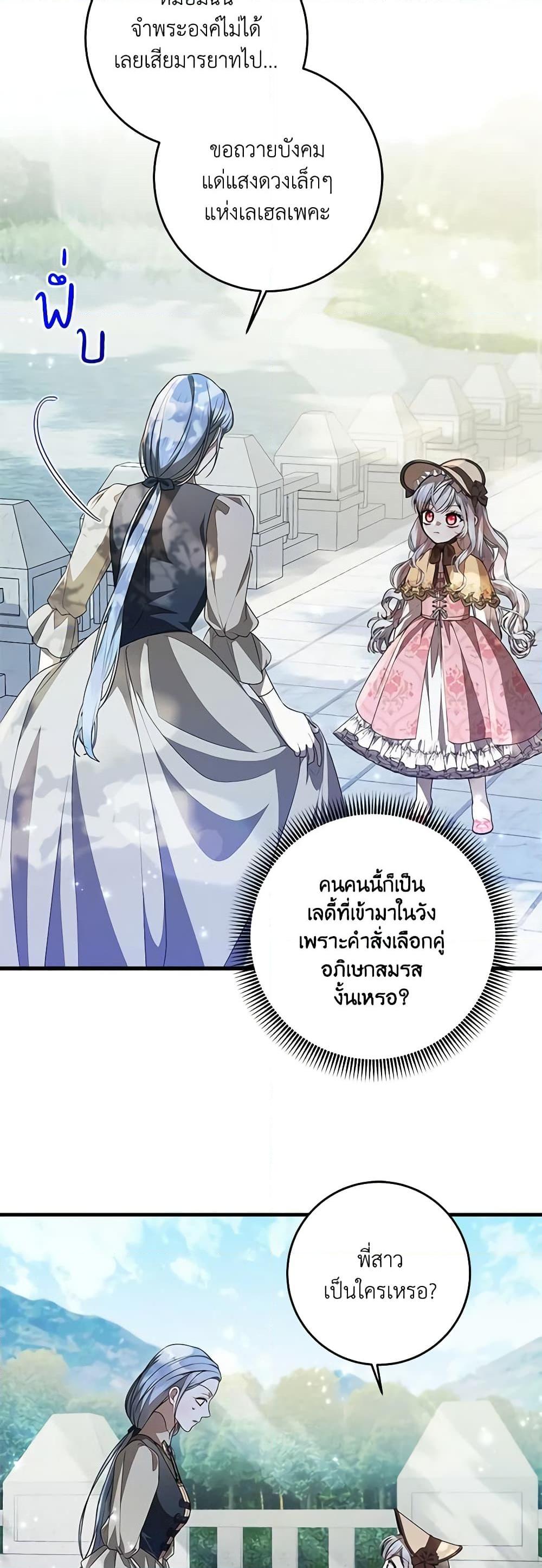 Manga-lc-com อ่านมังงะ อ่านการ์ตูน ออนไลน์ ฟรี I Adopted A Villainous Dad ตอนที่ 1 2 3 4 5 6 7 8 9 10 11 12 13 14 ฟรี ไม่มีโฆษณา Manga-lc - อ่าน มังงะ อ่าน การ์ตูน ออนไลน์ อ่านมังงะ ฟรี
