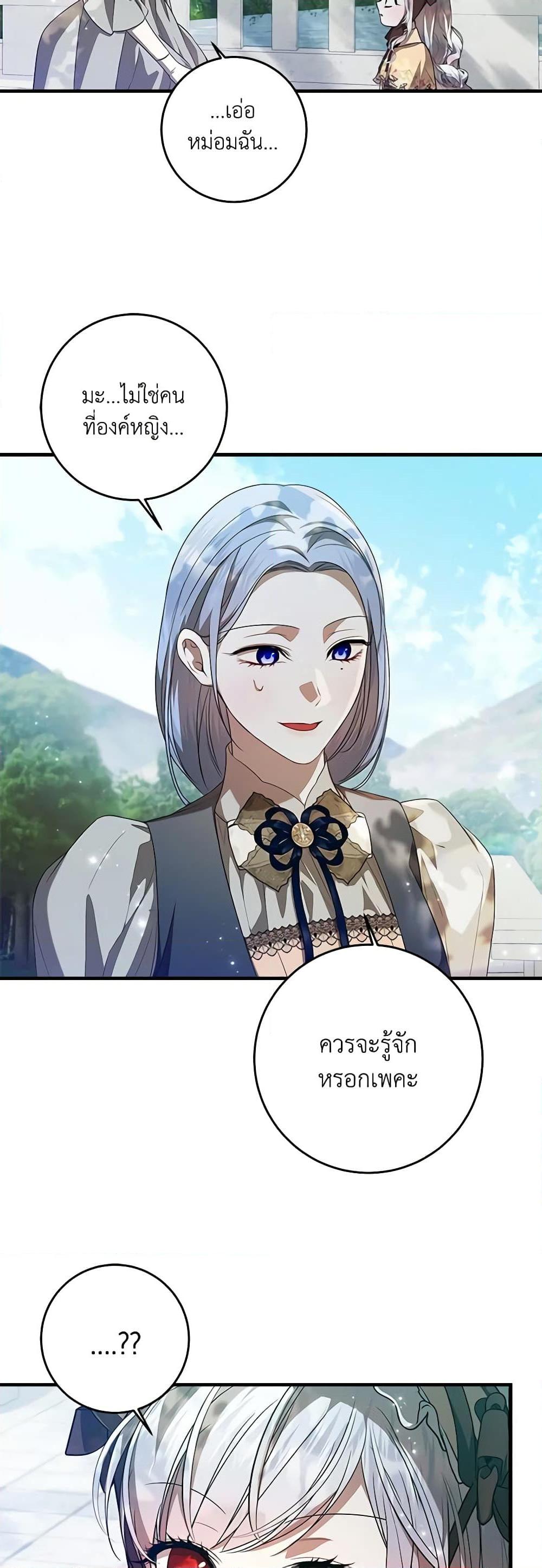 Manga-lc-com อ่านมังงะ อ่านการ์ตูน ออนไลน์ ฟรี I Adopted A Villainous Dad ตอนที่ 1 2 3 4 5 6 7 8 9 10 11 12 13 14 ฟรี ไม่มีโฆษณา Manga-lc - อ่าน มังงะ อ่าน การ์ตูน ออนไลน์ อ่านมังงะ ฟรี